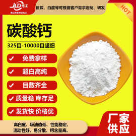 轻质碳酸钙1250目钙含量高 防沉降 稳定性好 流动性好 碳酸钙粉
