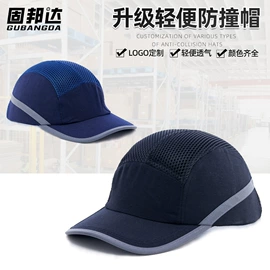 其他头部防护;塑料安全帽;玻璃钢安全帽