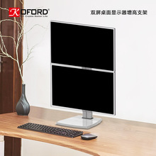 显示器支架上下双屏台式双电脑两个显示屏桌面底座多屏升降增高架