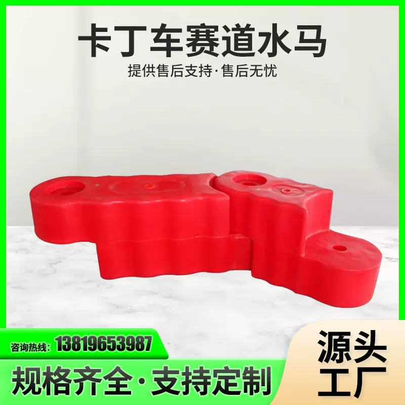 卡丁车围挡塑料耐撞防撞设施电玩游艺赛道隔护栏路障碰碰车围栏