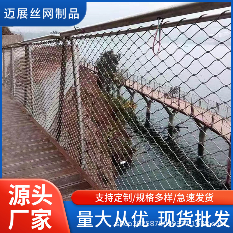 304不锈钢绳网高空防坠网动物园柔性手工防护网卡扣护栏钢丝绳网