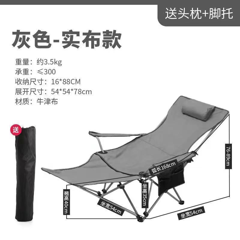Silla de coche sillón reclinable de doble propósito silla portátil silla de playa oficina de pesca campamento almuerzo plegable al aire libre