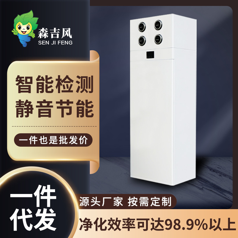 教室机房落地式新风机智能app全屋控制风量新风485接口净化器