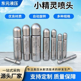 喷嘴、喷头;高压水枪;通用五金配件