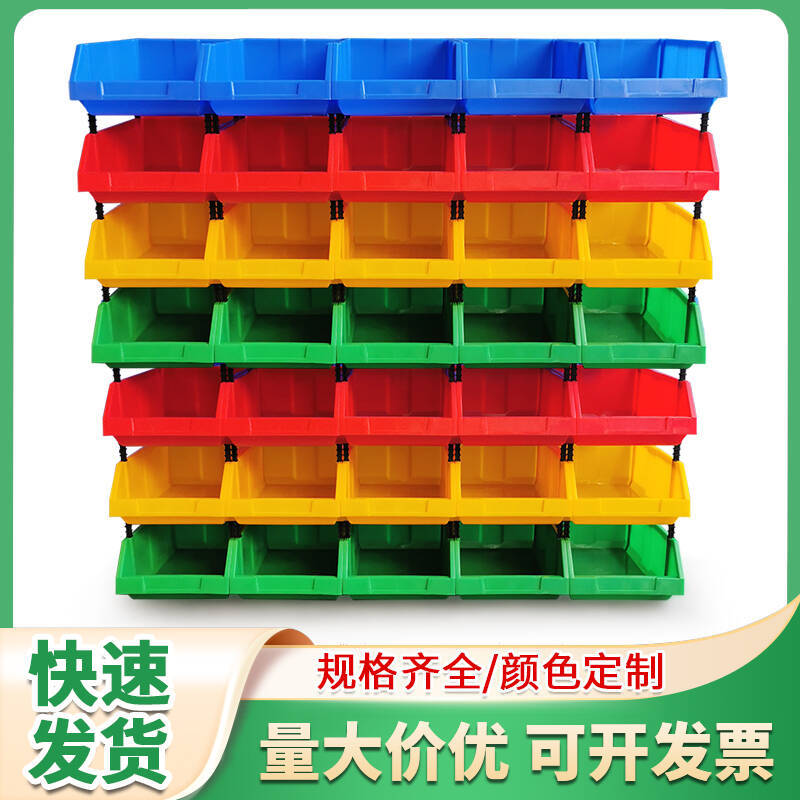 组合式零件盒斜口零件盒货架分类箱收纳盒零件置物盒 螺丝胶盒
