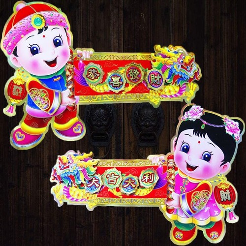 2024 Year of the Dragon three-dimensional flocking golden boy and girl Xiao door stickers couplets Spring Festival couplets New Year paintings with blessing characters wholesale factory direct sales