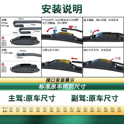 Suitable for Baojun Yueye/Plus Car Wipers, Original Car-Specific Frameless Silent Rubber Strip Universal Wiper Blades (Wiper) - suitable-for-baojun-yueye-2-pieces