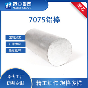 ���ճ�Ӳ7075�X���ߏ���T651�X��2A12���I�X�Ͻ����ĈA�������и�