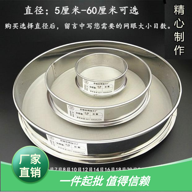 10-200目震動篩濾網不鏽鋼糧食篩子家用大米篩米蟲金屬小型篩網優