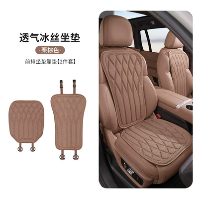 Cool pad, Cushion Wholesale - black-brown-new-style-ice-silk-cushionfront-row-backrest-set