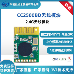 TIϵ�� CC2500�l��ģ�K2.4G�o���ģ�K�p��ͨӍ�b��ģ�K24TRGC2