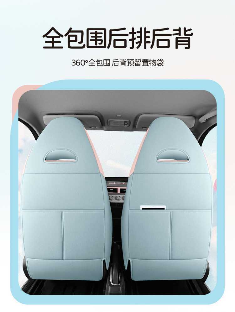 2025 Chery QQ Ice Cream Cone Sundae Electric Car Seat Cover