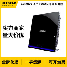 Netgear 网件R6300V2双频5G无线AC1750M全千兆端口家用wifi路由器