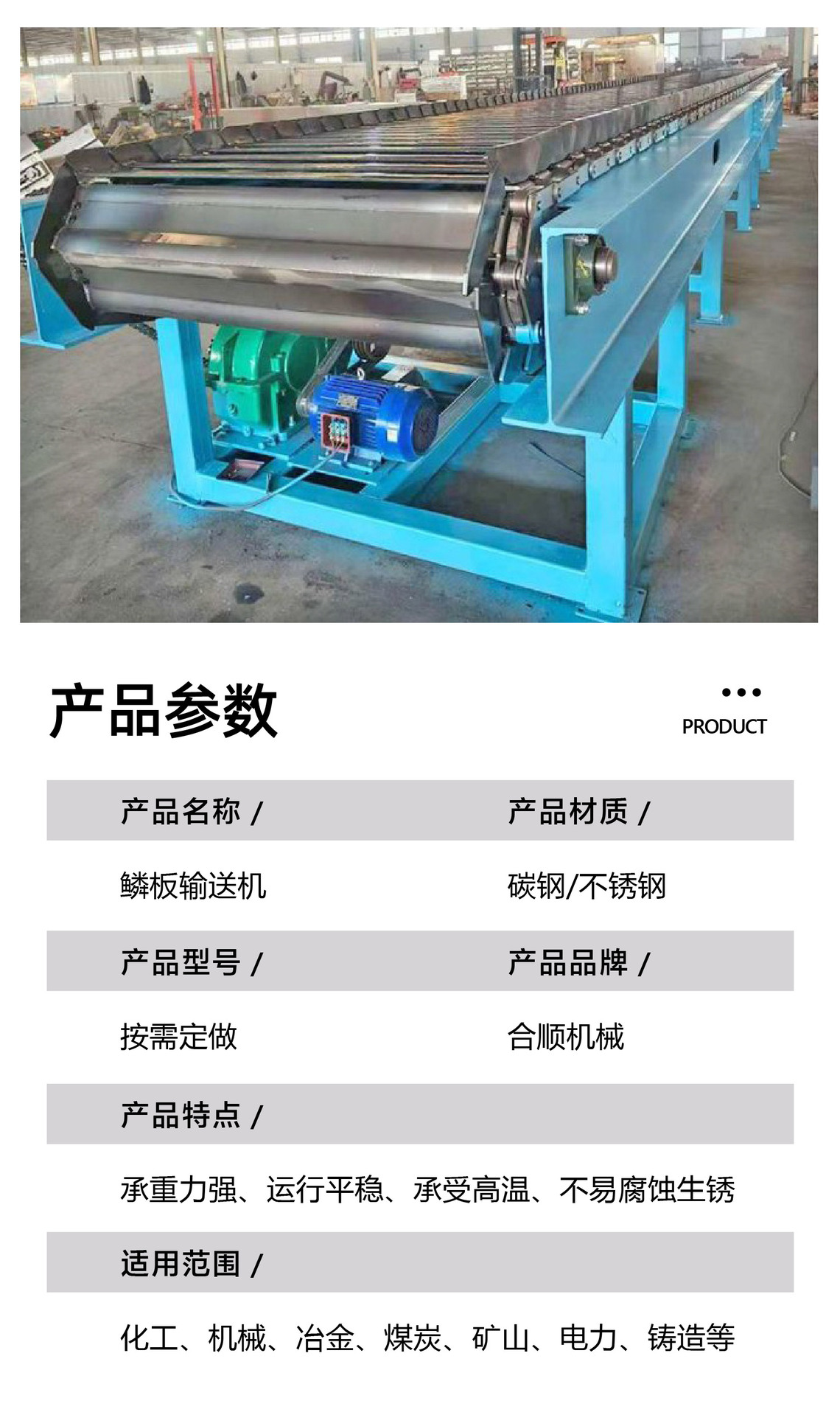 输送机详情页 (3).jpg