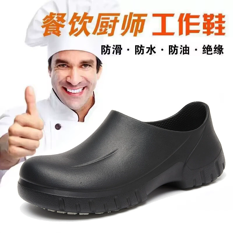 [Трансграничный] Шеф-повар водонепроницаемая нескользящая маслостойкая легкая износостойкая рабочая обувь после ресторана