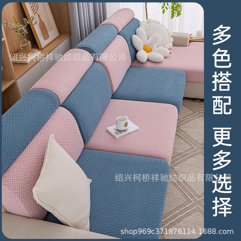 Simple Sofa Cover Elastic Full Backrest Headrest Cover Four-Season Universal Urine-Proof Non-Slip Sofa Cushion Cover