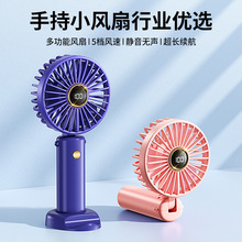 新款手持风扇 迷你便携式带数显折叠挂脖户外USB充电手持风扇厂家