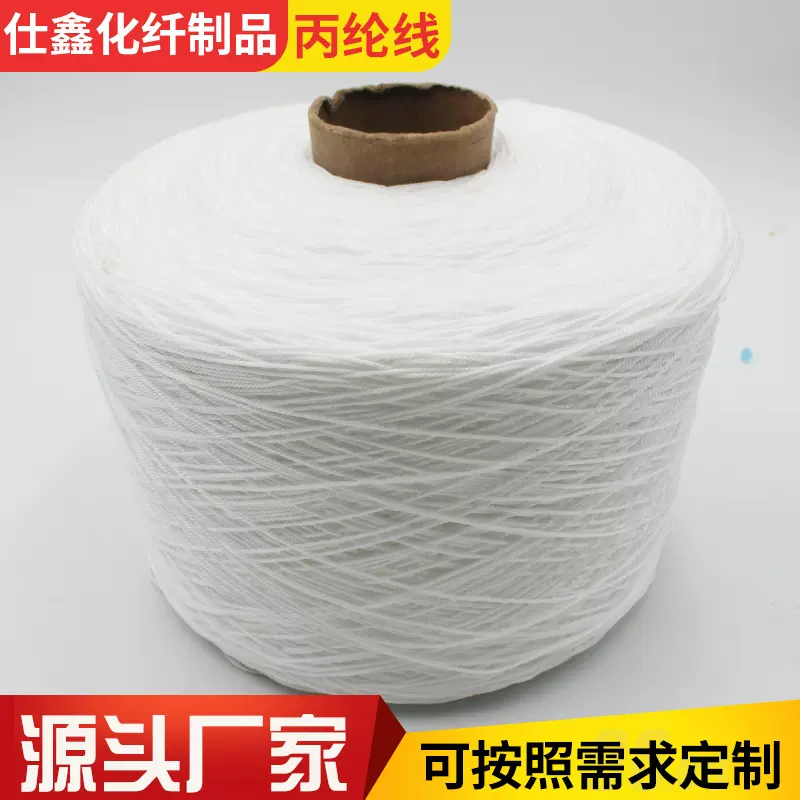 三股丙纶线白色丙纶线 施工线 建筑工地施工线 源头厂家