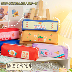 Season of School Start Motivational Writing Supplies Small and Portable PU Material Pen Case Creative Large Capacity Stationery Storage Pencil Bag