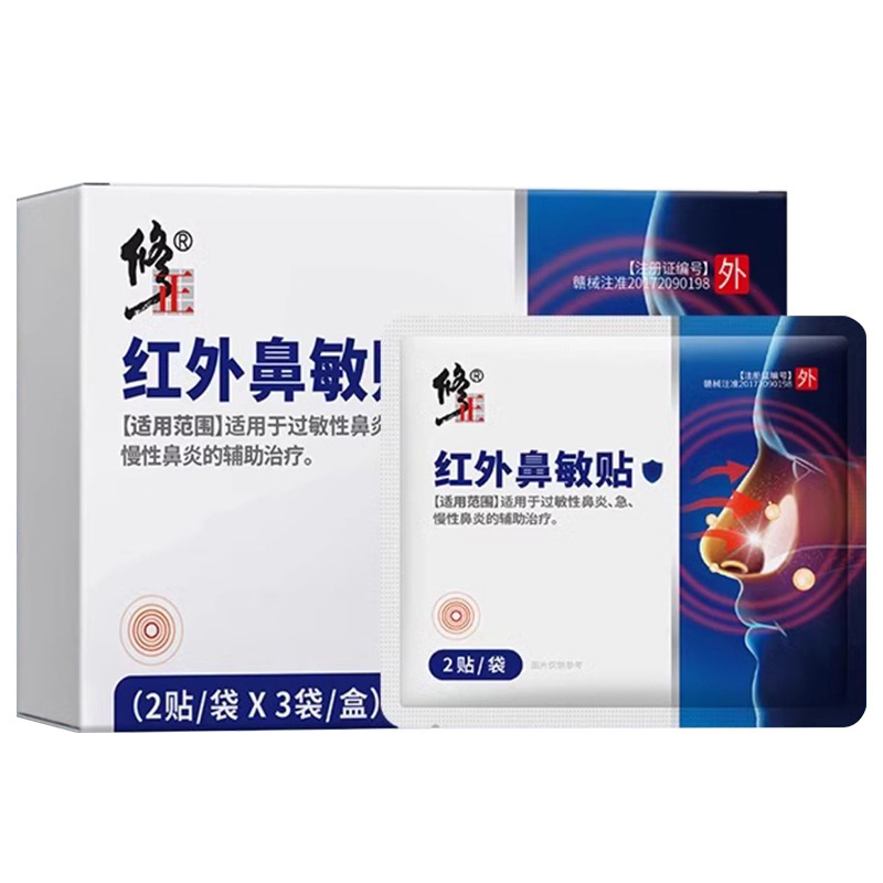 【一件代发】修正远红外鼻敏贴急性慢性过敏性鼻炎6贴/盒正品现货|undefined