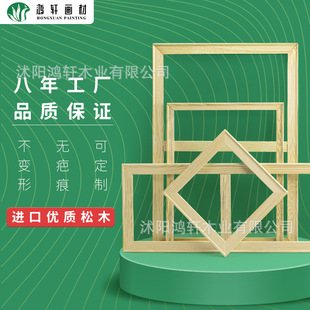Pine wood oil painting inner frame wood strip oil canvas frame inner frame oil painting frame strip homemade wood frame strip mortise and tenon joint painting material wholesale