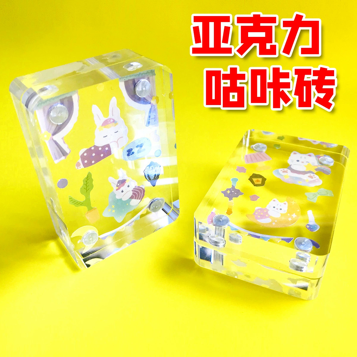 Мини маджонг ГОКа кирпич прозрачный акриловый Магнитный фоторамка украшение ручной счет DIY карты кирпич утолщенный кирпич ГОКа