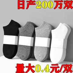 Zhuji Socks Wholesale Black, White, and Gray Solid Color Mid-Calf Socks for Spring, Summer, and Autumn - High Volume Selling Style Anti-Odor Short Socks for Men