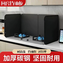 黑色挡油板煤气灶台隔热防风挡板厨房水槽炒菜耐高温防油溅围挡