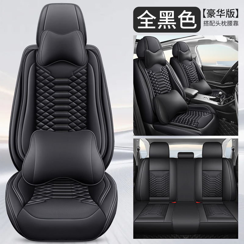 Leather Universal — Universal Seat cushion, seat cover - deluxe-all-black