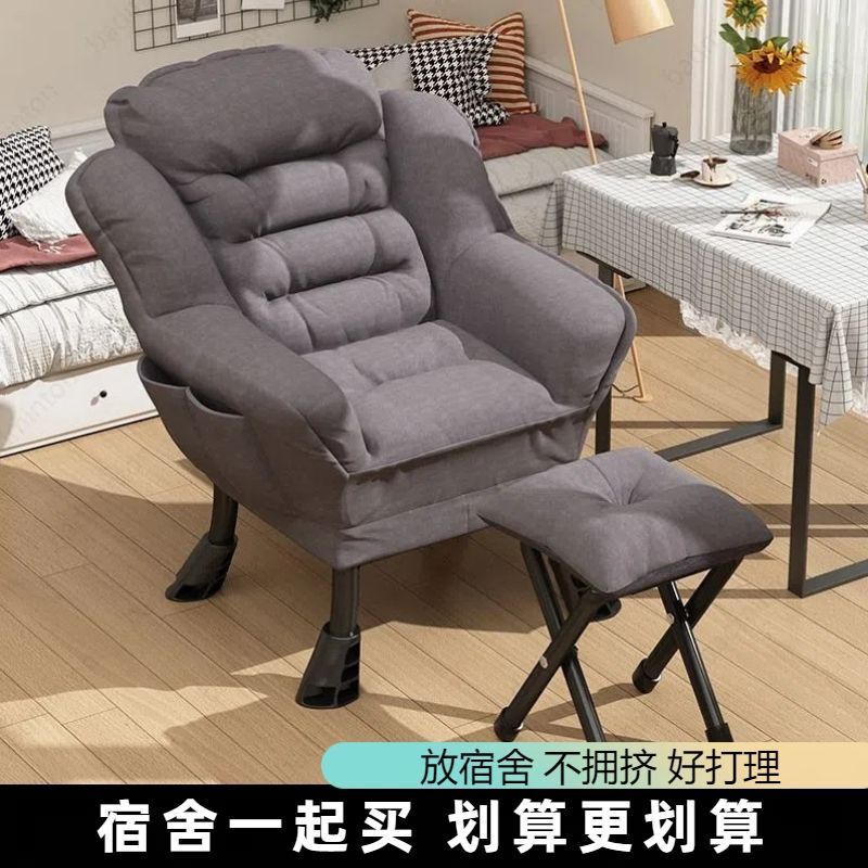 Lazy Sofa Chair for Students' Dormitory, Backrest Chair for Male and Female Dorms, Home Bedroom Balcony Lounge Chair, Makeup Chair