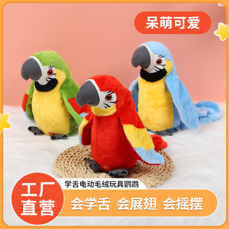 Aprender a tocar las alas, juguetes de peluche que hablan, loros de peluche transfronterizos, muñecas de lengua, nuevos loros eléctricos de lectura