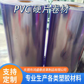 磨砂塑料薄片零切批发彩色pvc吸塑片批发透明PVC片材现货直供