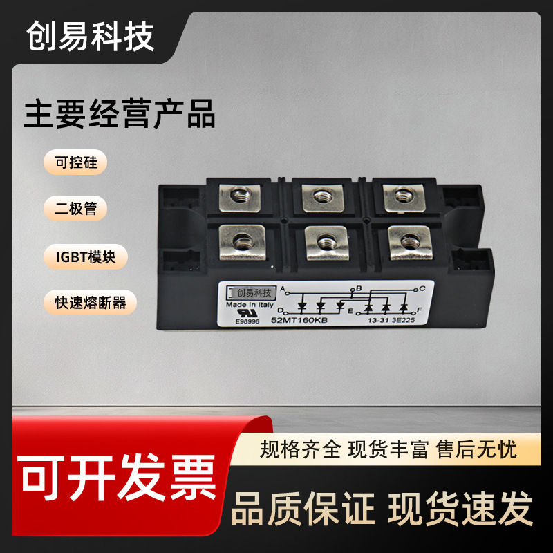 26BM80A 36MB120A全新现货二极管模块