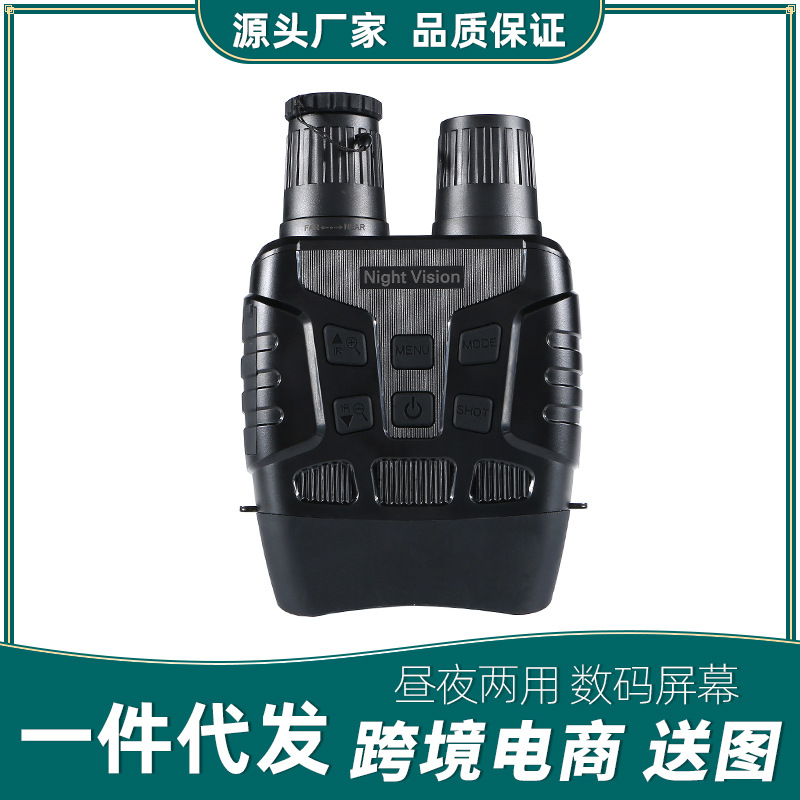 批发NV3180数码多功能夜视仪高清红外望远镜全黑录像拍照侦查钓鱼