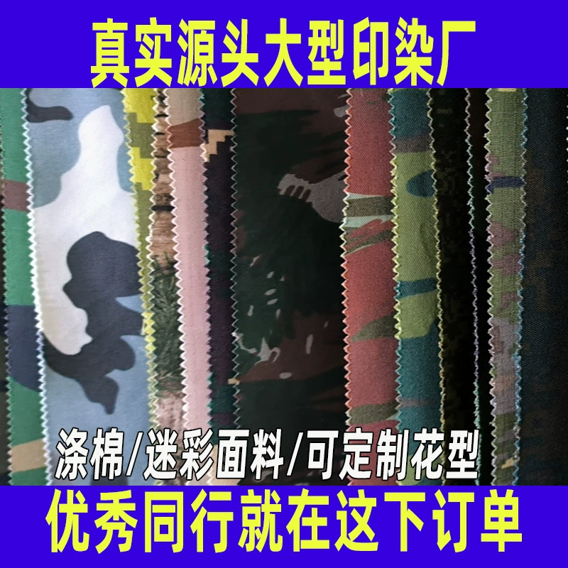 Камуфляжная ткань из полиэстера и хлопка, обработанная методом печати, для военной формы, униформы охраны, рабочей униформы, униформы для страйкбола, камуфляжная ткань.