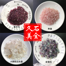 天然白水晶消磁石手链净化盒粉紫水晶碎石御守盐消磁水晶石摆件