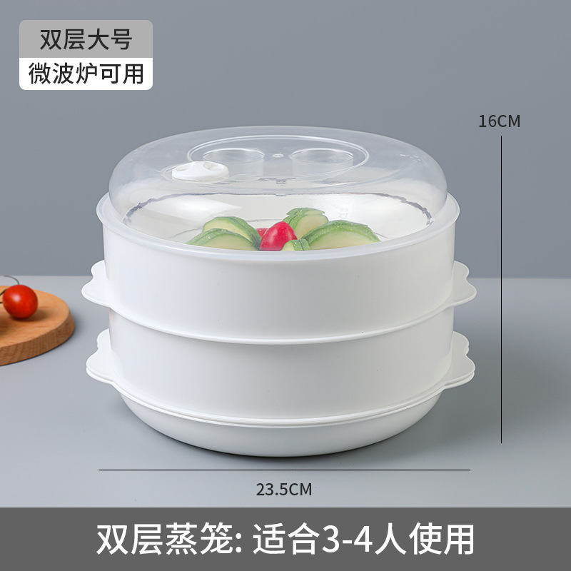 微波炉加热蒸笼器皿多层塑料小笼包子馒头多功能双层专用蒸盒|undefined
