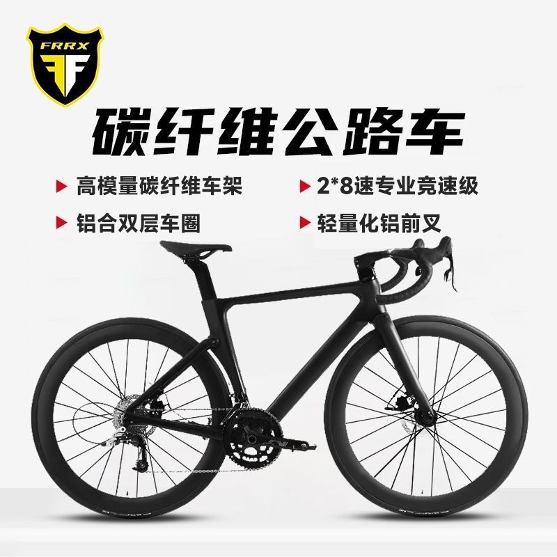 Fax Frrx Carbon Fiber Road Bike 16-Speed Split Handlebar Disc Brake Racing Bike for Men and Women, Student Model with Internal Cable Routing
