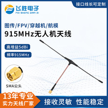 915 �D�� T ���쾀 RG178 ���������� FPV �o�˙C�h�������쾀�S