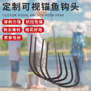 Customized Visual Anchor Fish Hook Head Anchor Fish Butterfly Hook High Carbon Steel Single Hook Chicken Claw Hook Visual Fish Hook Head Fishing Supplies