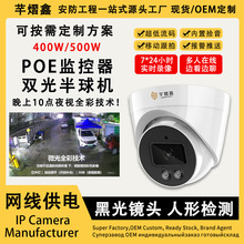 seetong监控摄像头海康协议拾音对讲半球高清夜视工程安防监控器