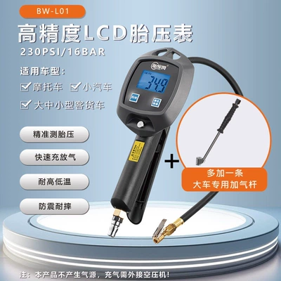 tire pressure gun, Air pressure gauge/tire pressure gauge - bw-l01lcd-large-screen-gas-strut
