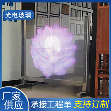 彩色光电玻璃智能LED幕墙玻璃屏电护栏透明屏钢化玻璃广告屏厂家