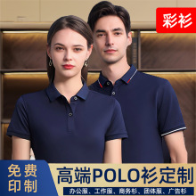 企业工作服团建t恤印字刺绣餐饮短袖汽车工衣翻领polo衫