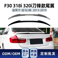 Применимо bmw BMW 3 серии f30 318i 320i 2013-2019 M4 Blade модель заднее крыло, модифицированные детали
