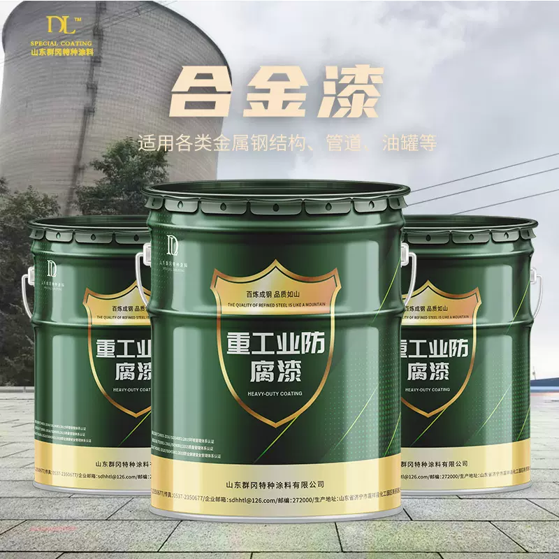工业金属防锈漆底面合一漆镀锌板合金漆 不锈钢防锈翻新附着力好