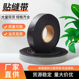 厂家批发自粘沥青路面贴缝带裂缝修补密封防水胶带养护接缝双面胶