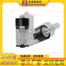10mm行星减速小电机玩具马达M10直流有刷3-12v咖啡机电动机迷你