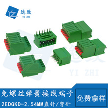 ����ʽ�����Ӿ�����2EDGKD-2.54mm���ݽz���ɶ���ֱ��ᘲ���