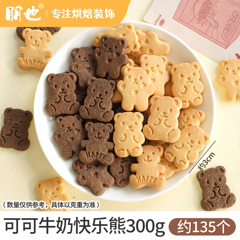 믹스 해피베어 쿠키 300g